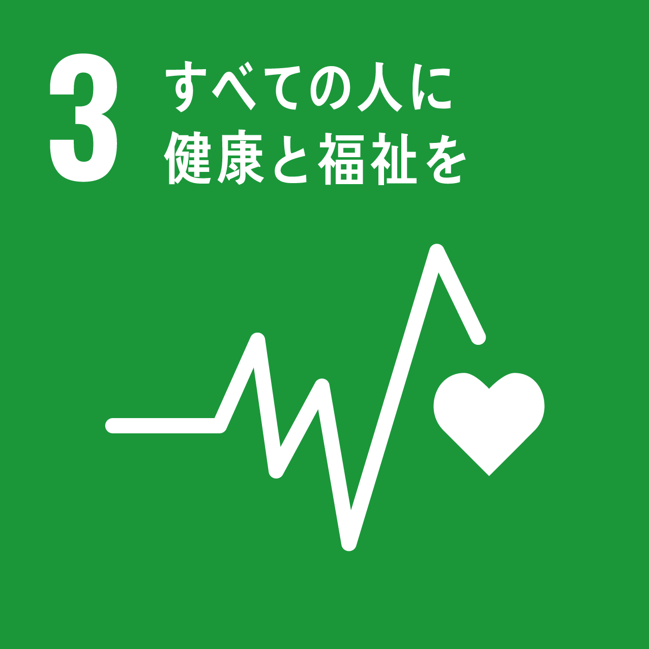 sdg_icon_3