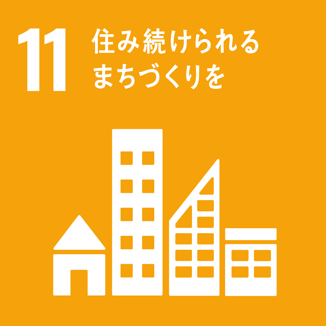 sdg_icon_11